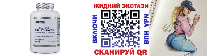 БУТИРАТ буратино  Купить  Буинск 
