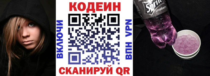 Codein Purple Drank  Купить  Буинск 