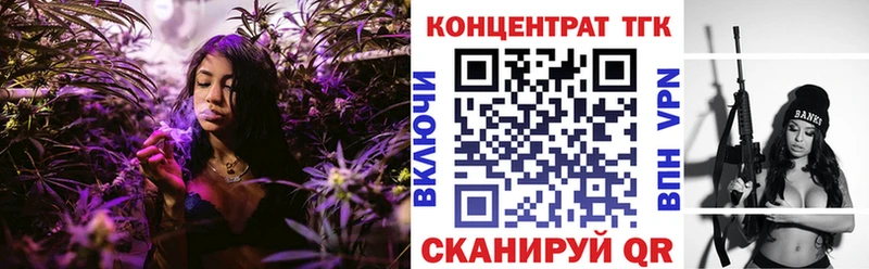 ТГК вейп с тгк Буинск